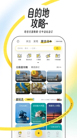 马蜂窝2