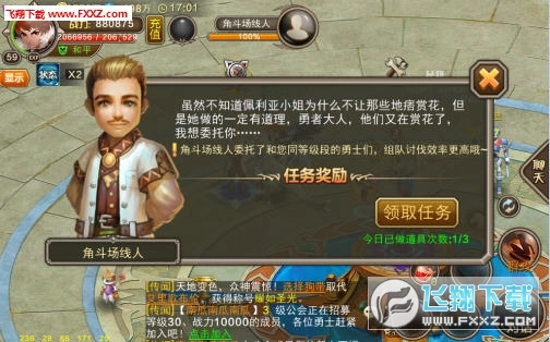 QO幻想正式版V1.2下载