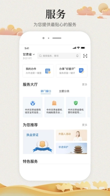 甘快办app下载