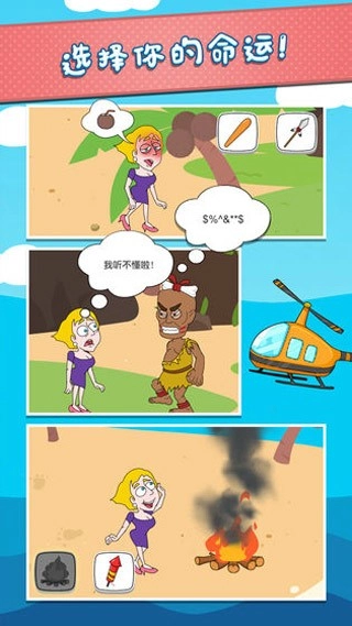 救救小姐姐3