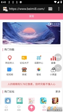北觅网3