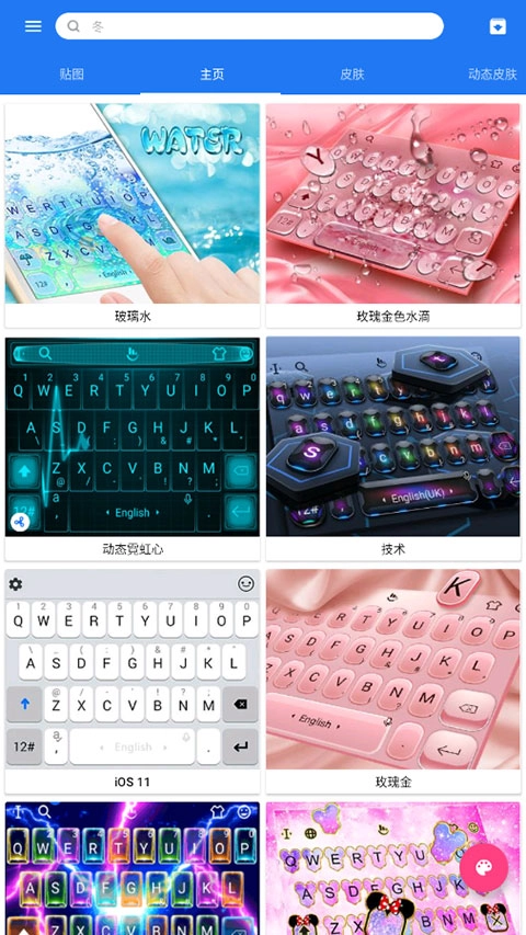 触宝输入法3