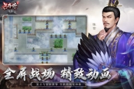 三国志吕布传安装下载