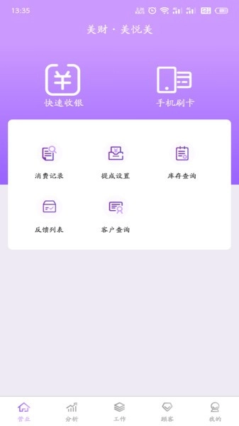 美财美悦美3