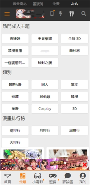 JMCOMICRON免费版下载