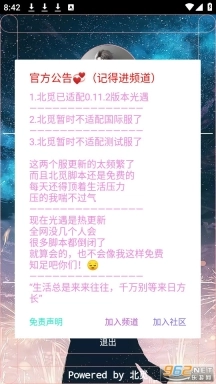北觅网9