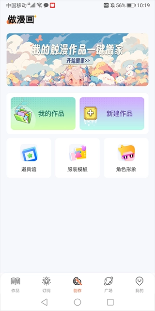 漫想世界最新版下载