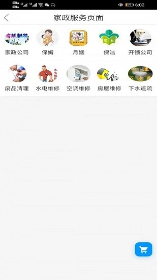 工友国服手机下载