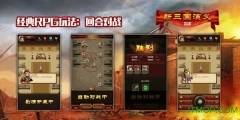 新三国演义6