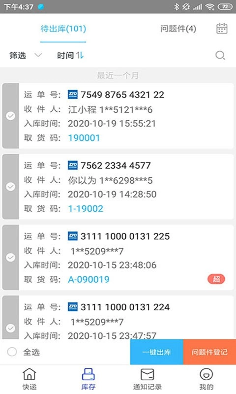 兔喜生活3