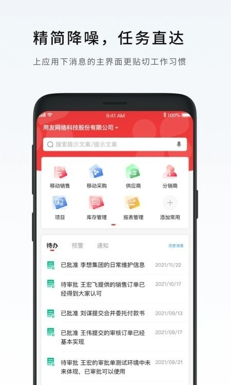 nccloud移动版2