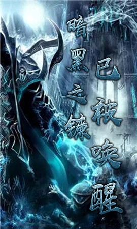 暗黑3最新下载
