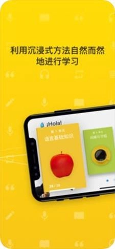RosettaStone安卓版下载