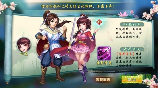侠客风云决3