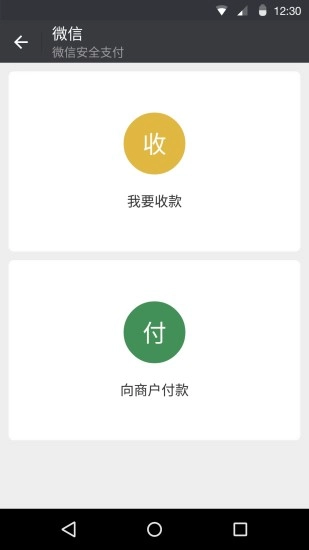 微信黑科技1