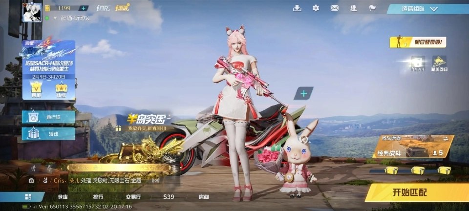 荒野行动5