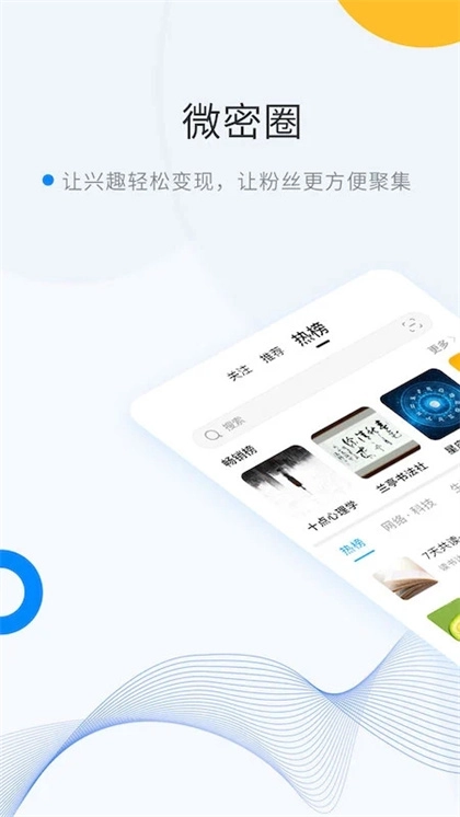 微密weme圈4