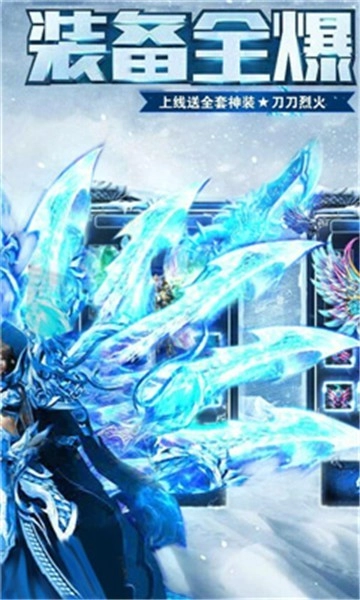冰雪变态版1