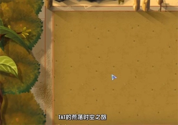 植物大战僵尸3