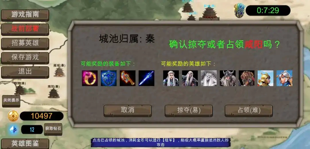 战国七雄争霸321