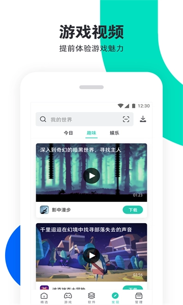 pp助手3