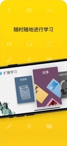 RosettaStone安卓版下载