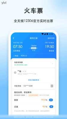顺风车正版下载