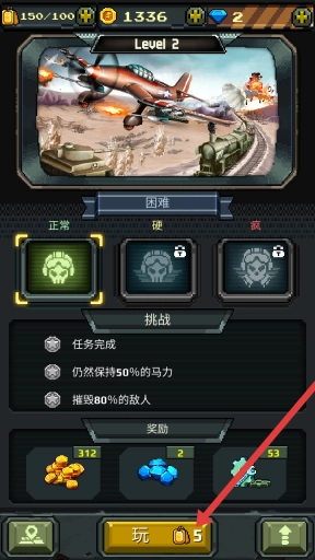 1942安卓版下载