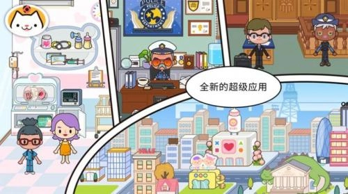 米加小镇世界大学最新下载