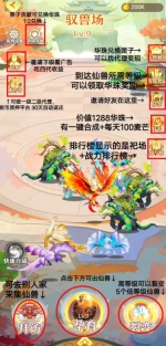 山海传说完整版下载