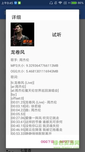 音乐侠最新版下载