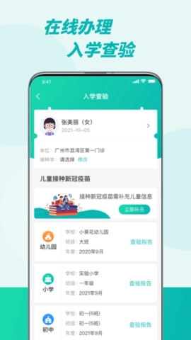粤苗2