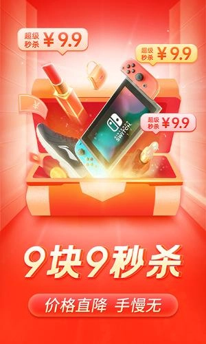 拼多多3