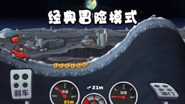 登山赛车24