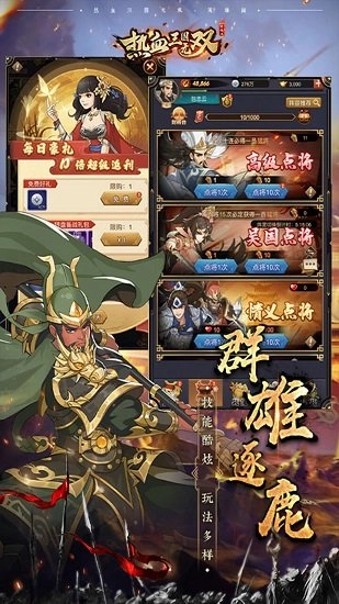 热血三国无双ol2