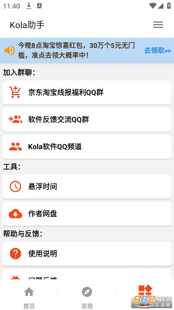 kola任务助手(Kola助手)5