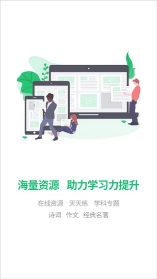 校讯通安装包下载