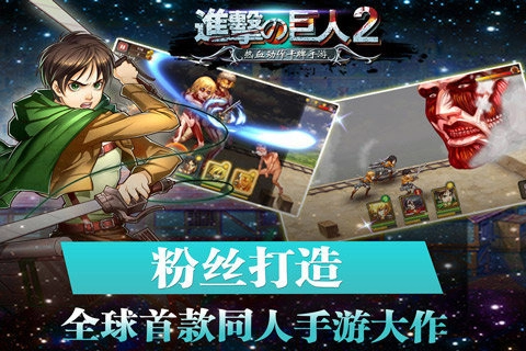 进击的巨人24