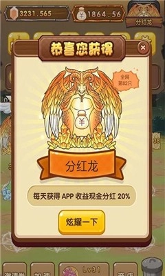全民养龙1