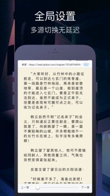 小说搜搜软件下载