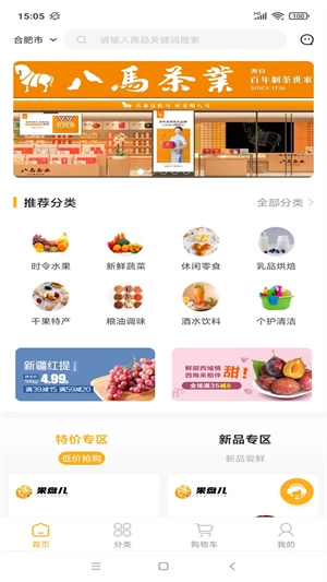 果盘儿安装包下载