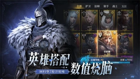 地下城堡4骑士与破碎编年史5