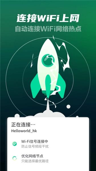 5g极速wifi加强版安装包下载