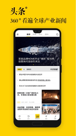 77度最新版下载