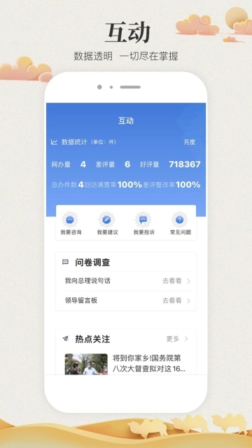 甘快办2