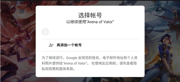 ArenaofValor免费下载