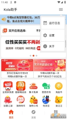 kola任务助手(Kola助手)2