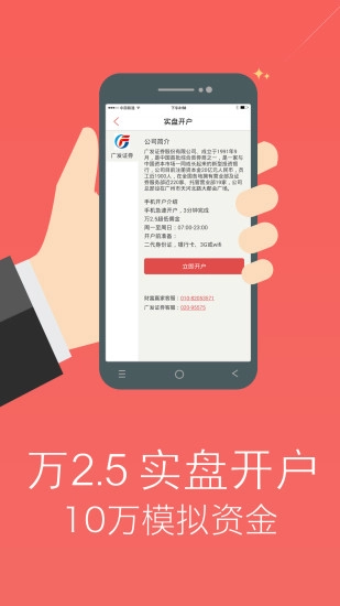 模拟炒股app下载