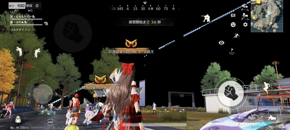 荒野行动3