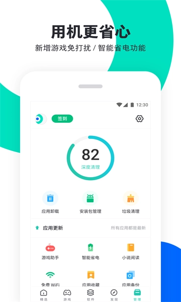 pp助手2